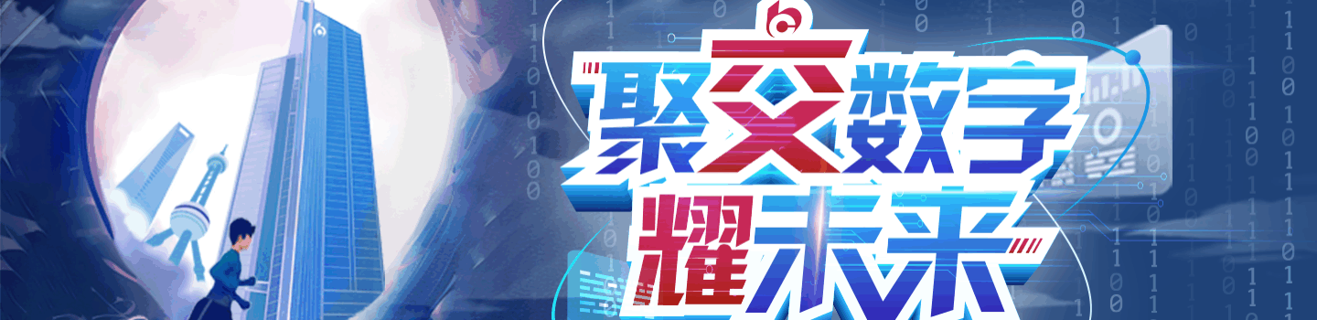 2025交通銀行春季校園招聘