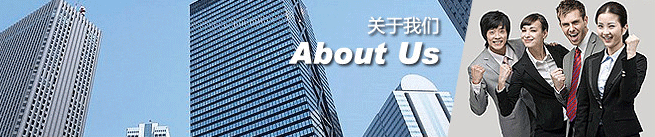 關于我們-銀行招聘網