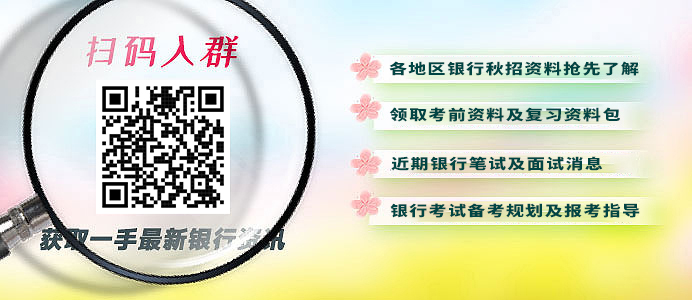 掃碼入群搶先了解近期招聘資訊
