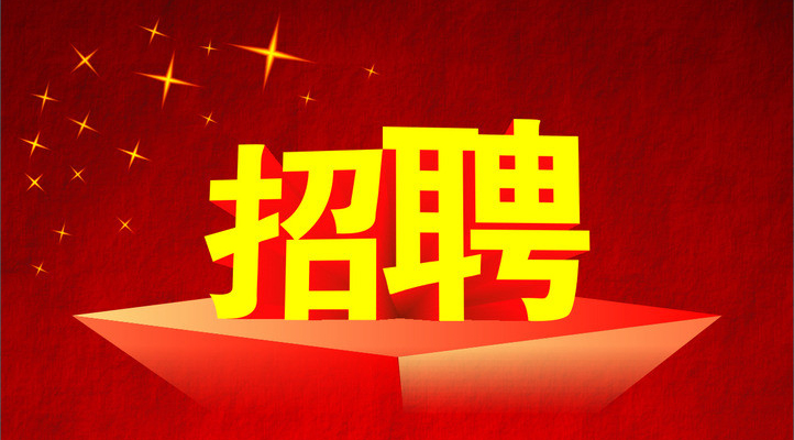 銀行招聘網(wǎng)英才招聘