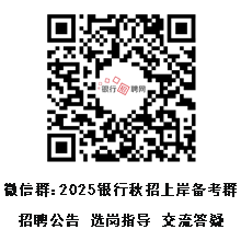 秋招群