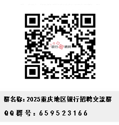 重慶